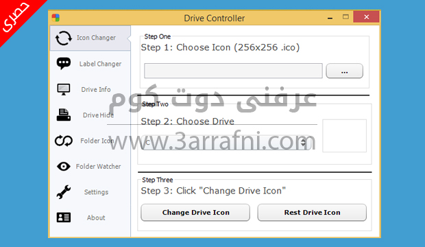 برنامج Drive Controller للتحكم في القرص الصلب والمجلدات 1