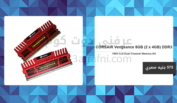 CORSAIR Vengeance 8GB (2 x 4GB) DDR3 1600 CL9 Dual Channel Memory Kit
