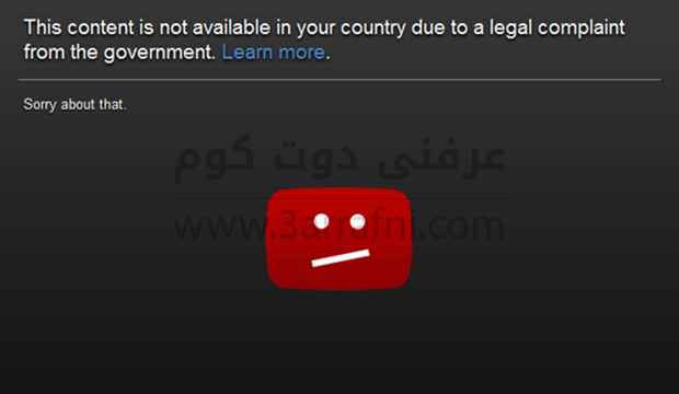 هذا الفيديو غير متاح في بلدك