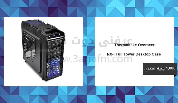 Thermaltake Overseer RX-I Full Tower Desktop Case