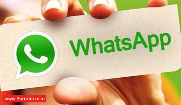 نسخة إحتياطية من محادثات Whatsapp