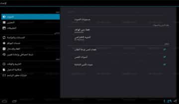 تحميل وتثبيت النسخه الجديده من بلو ستاك BlueStacks يدعم العربيه 1