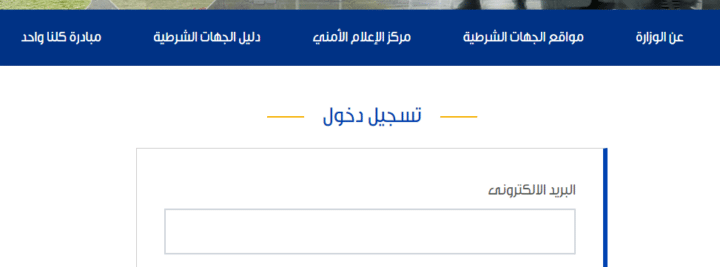 طريقة استخراج بطاقة الرقم القومي المصرية 