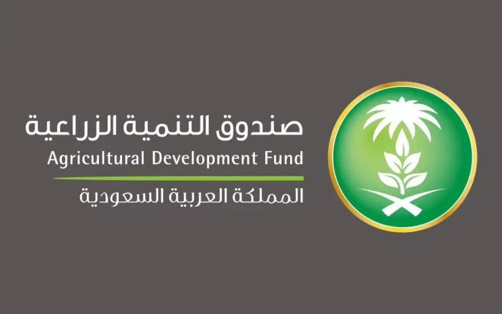  تحميل تطبيق صندوق التنمية الزراعية السعودي للجوال