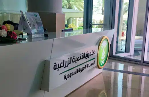 البنك الزراعي العربي السعودي