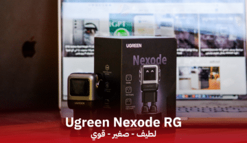 مراجعة وسعر شاحن Ugreen Nexode RG | قوة 65Watt بشكل لطيف وصغير 6