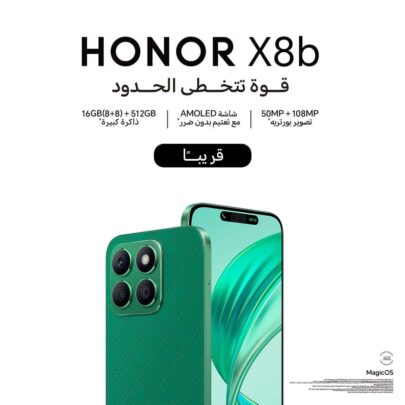 هاتف honor X8b أول هاتف 512 ومقاوم للكسر في فئته يُطلق في مصر