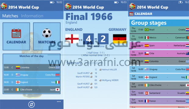 أفضل تطبيقات لمتابعة نتائج ومباريات مع قائمه بالقنوات المفتوحه لكأس العالم