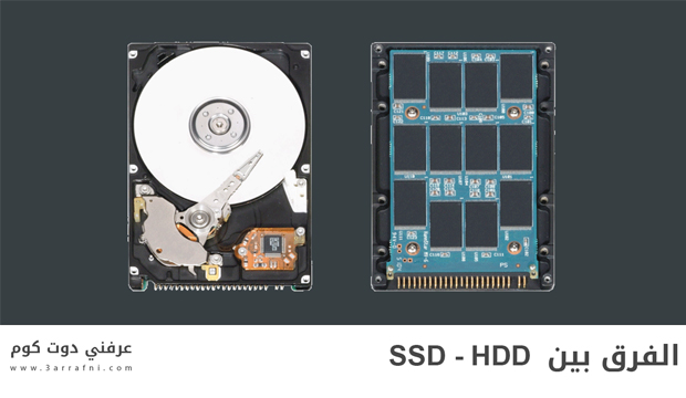 الفرق بين الهارد HDD Vs SSD بالكامل