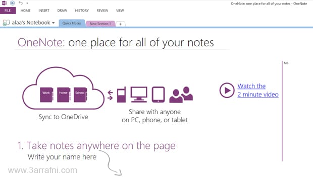 تحميل Microsoft OneNote 2013 نسخة كاملة مجاناً