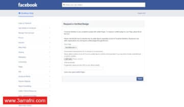 الطريقه الرسميه لتوثيق صفحات الفيسبوك والرد خلال ساعات 1