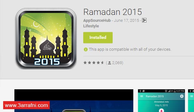 تطبيق Ramadan 2015