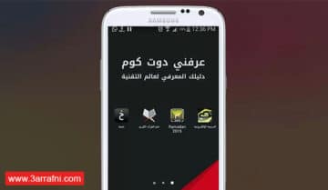 4 تطبيقات مجانيه لهواتف الاندرويد في شهر رمضان 14