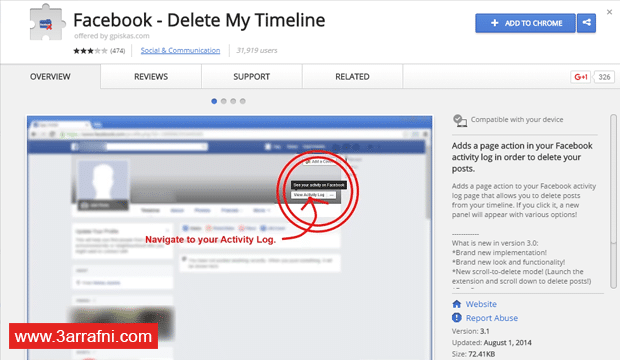حذف جميع منشوراتك على الفيس بوك (1)