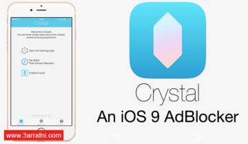 كيفية منع الإعلانات في IOS 9 على الأيفون والأيباد 3