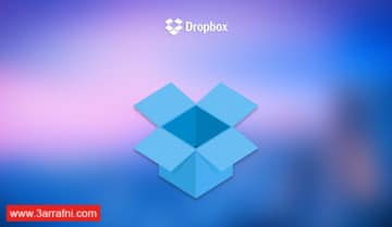 15 طريقة لإستخدام Dropbox بشكل إحترافي 1