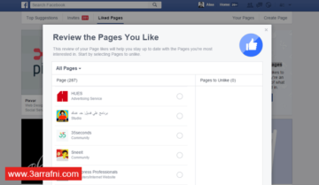 طريقة جديدة لعمل Unlike لمجموعة كبيرة من الصفحات علي الفيس بوك بضغطة واحدة 11