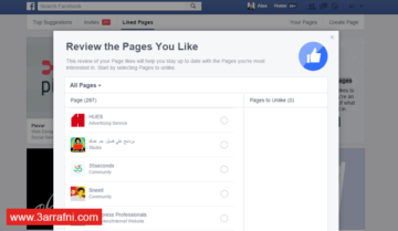 طريقة جديدة لعمل Unlike لمجموعة كبيرة من الصفحات علي الفيس بوك بضغطة واحدة 1