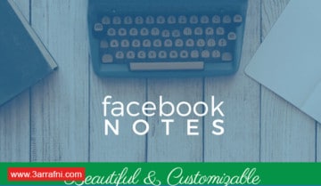 Facebook Notes ما هي و كيف يتم إستخدامها و تفعيلها للصفحات و الحسابات الشخصية 3