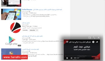 طريقة مشاهدة فيديوهات اليوتيوب أثناء التصفح و التنقل فى اليوتيوب 12