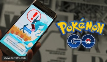 تحميل لعبة بوكيمون جو Pokémon Go لهواتف اندرويد باكثر من طريقة 1