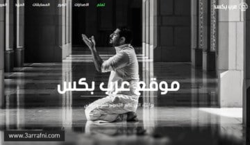 موقع عربي مميز لتعلم التصوير الفوتوغرافي بإحترافية 6