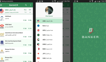 تطبيق Banker لمعرفة سعر الدولار والذهب في مصر 15