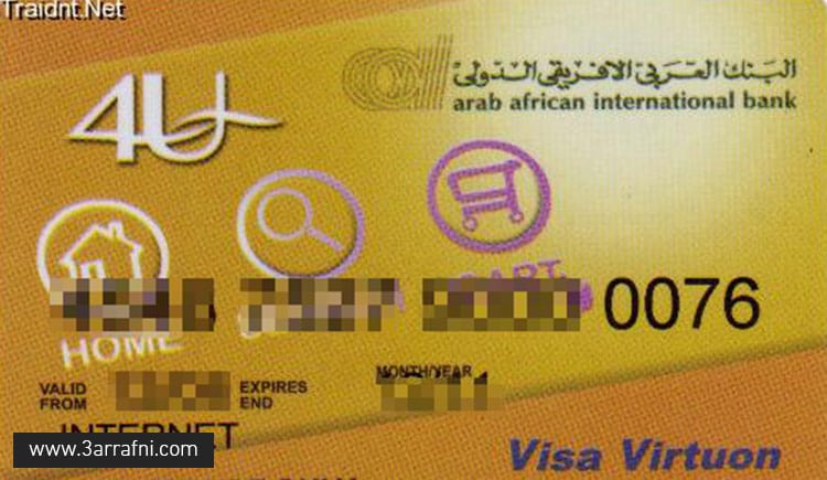 تفعيل بطاقة البنك الاهلي المصري مسبقة الدفع Bitaqa Blog