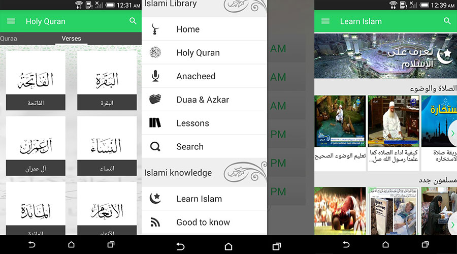 أفضل 10 تطبيقات أندرويد إسلامية ورمضانية 5