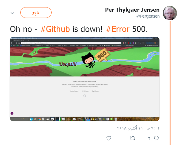 موقع Github يتوقف عن العمل بسبب مشاكل في تخزين البيانات 5
