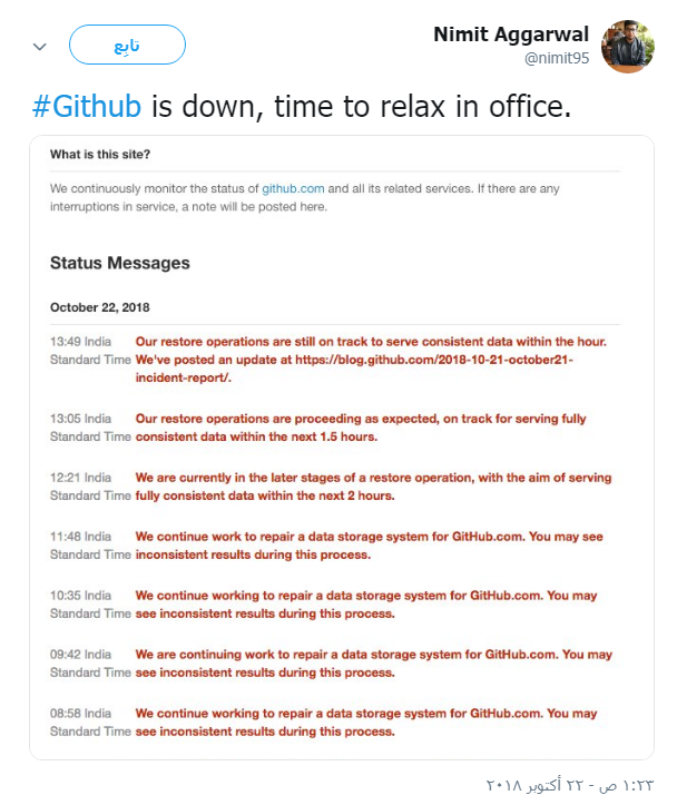 موقع Github يتوقف عن العمل بسبب مشاكل في تخزين البيانات 8