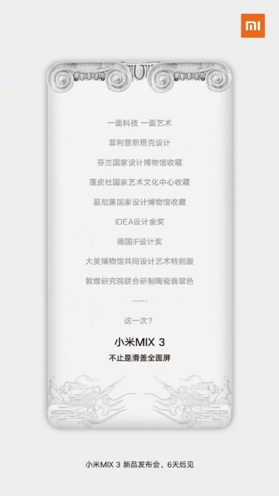 تسريبات عن شاومي Mi Mix 3 توضح وجود بصمة من الخلف وكاميرا امامية مزدوجة 2