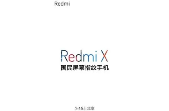 قد نرى Redmi X في 15 فبراير 4