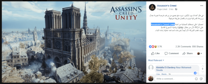إحصل على Assassin’s Creed Unity مجاناً على الحاسب الشخصي 2