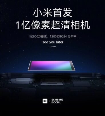 Xiaomi ستكشف عن هاتف جديد بكاميرا بدقة 64MP 10