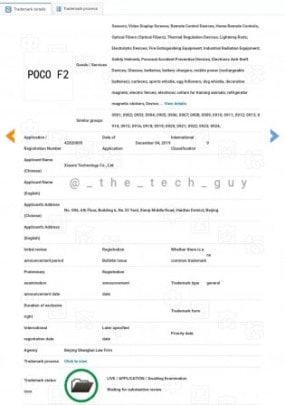 ظهور Pocophone F2 لتسجيل العلامة التجارية 2