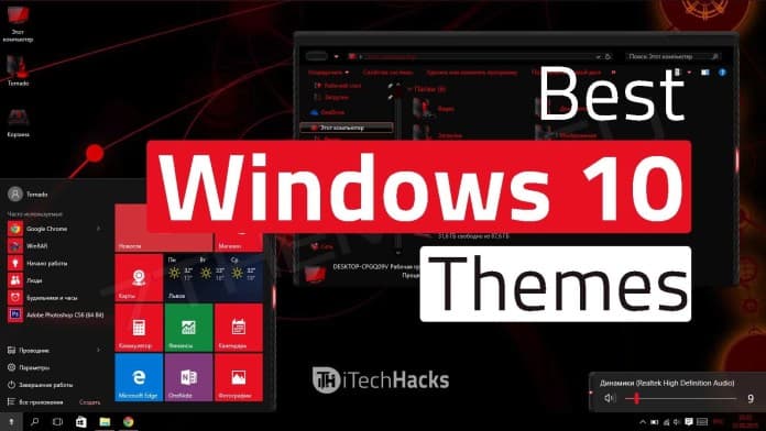 أفضل ثيمات Windows 10 لتحميلها في 2020 24