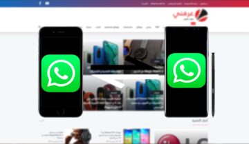 نقل محادثات واتساب whatsapp ما بين ايفون و اندرويد و العكس 1