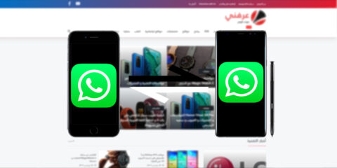 نقل محادثات واتساب whatsapp ما بين ايفون و اندرويد و العكس 2