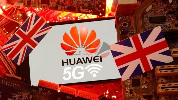 Huawei تم حظرها في المملكة المتحدة