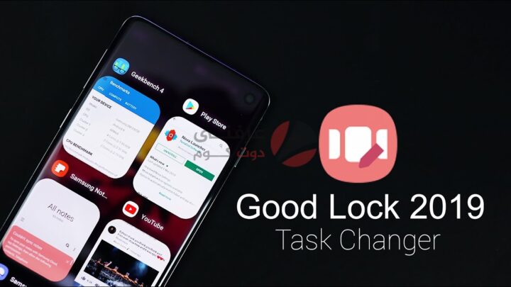 افضل تطبيقات Good lock لهواتف Samsung و One UI 2.1 1