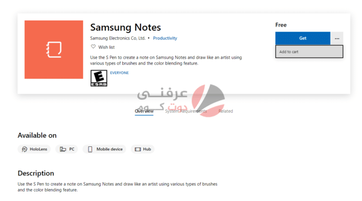 كيفية مزامنة Samsung Notes بين الهاتف و ويندوز 10 2