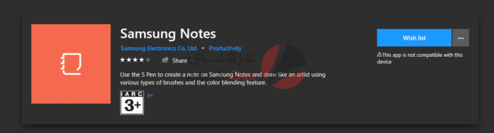 كيفية مزامنة Samsung Notes بين الهاتف و ويندوز 10 1