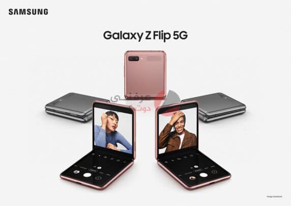 Samsung Galaxy Z Flip 5G: مواصفات ومميزات وعيوب وسعر جالاكسي زد فليب 5 جي 1