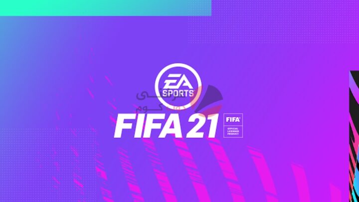 متطلبات و مواصفات فيفا Fifa 21 و ميعاد الإطلاق
