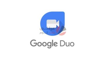 4 حلول لمشكلة اختفاء جهات الإتصال من Google Duo على Android و IOS 5