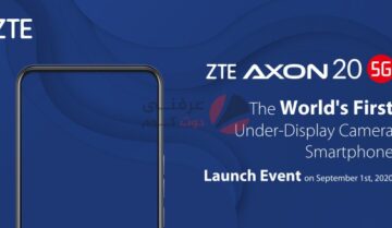 ZTE Axon 20 5G اول هاتف بكاميرا امامية تحت الشاشة 6