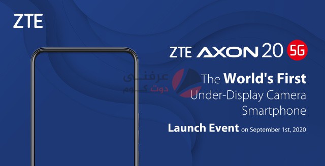 ZTE Axon 20 5G اول هاتف بكاميرا امامية تحت الشاشة