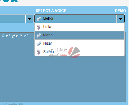 طريقة تحويل النص المكتوب إلى صوت باللغة العربية 1