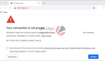 حل مشكلة رسالة Your connection is not private على جوجل كروم 15
